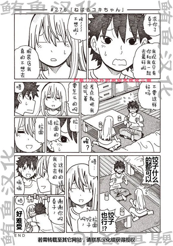第275话 第7页