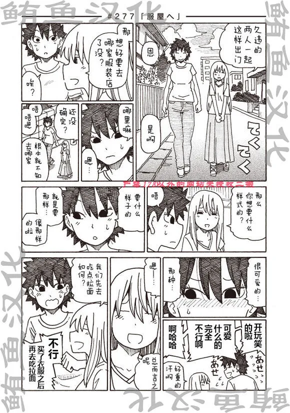 第275话 第8页