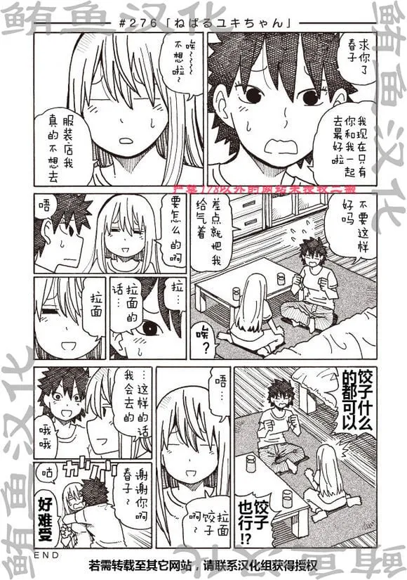 第276-277话 第1页