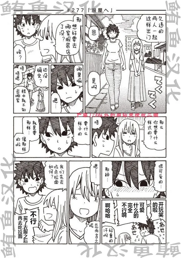 第276-277话 第2页