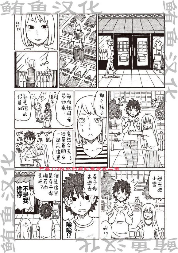 第276-277话 第3页