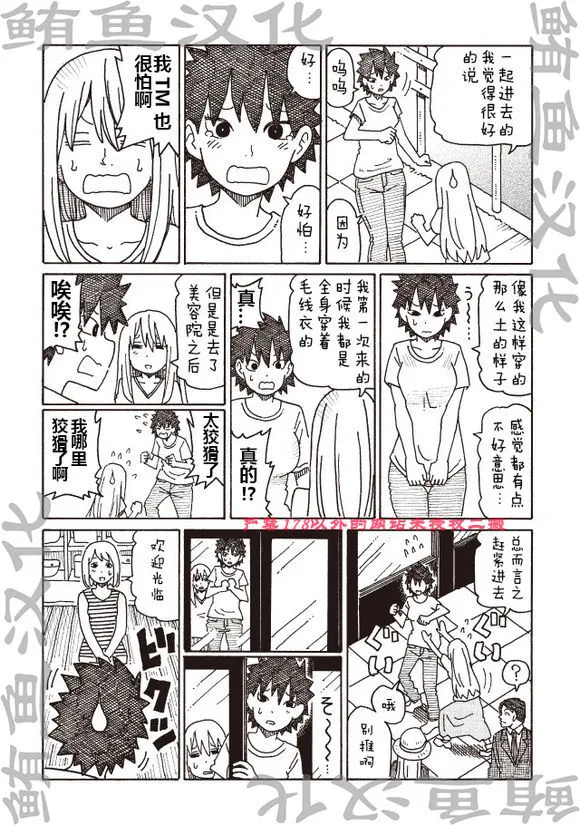 第276-277话 第4页