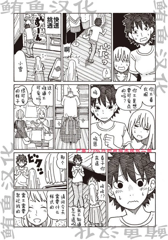第276-277话 第5页