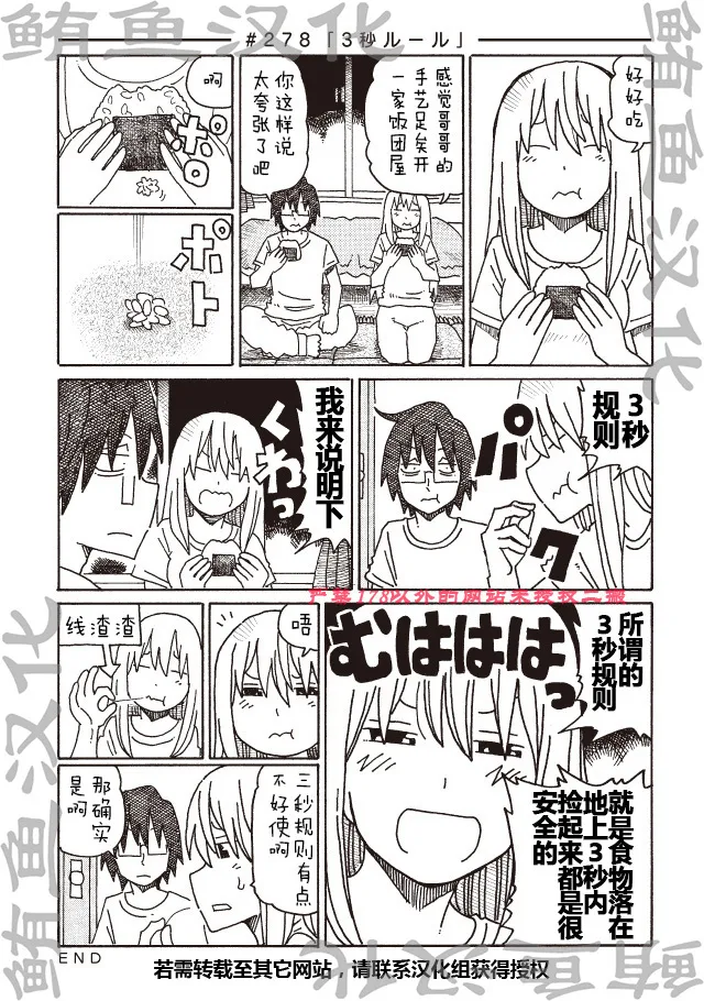 第276-277话 第7页