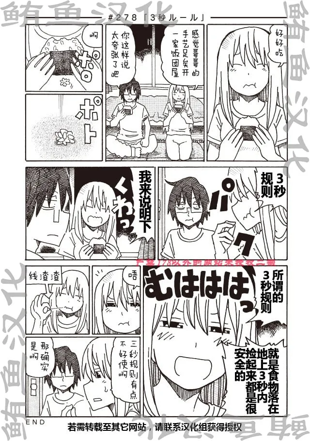 第278-281话 第1页