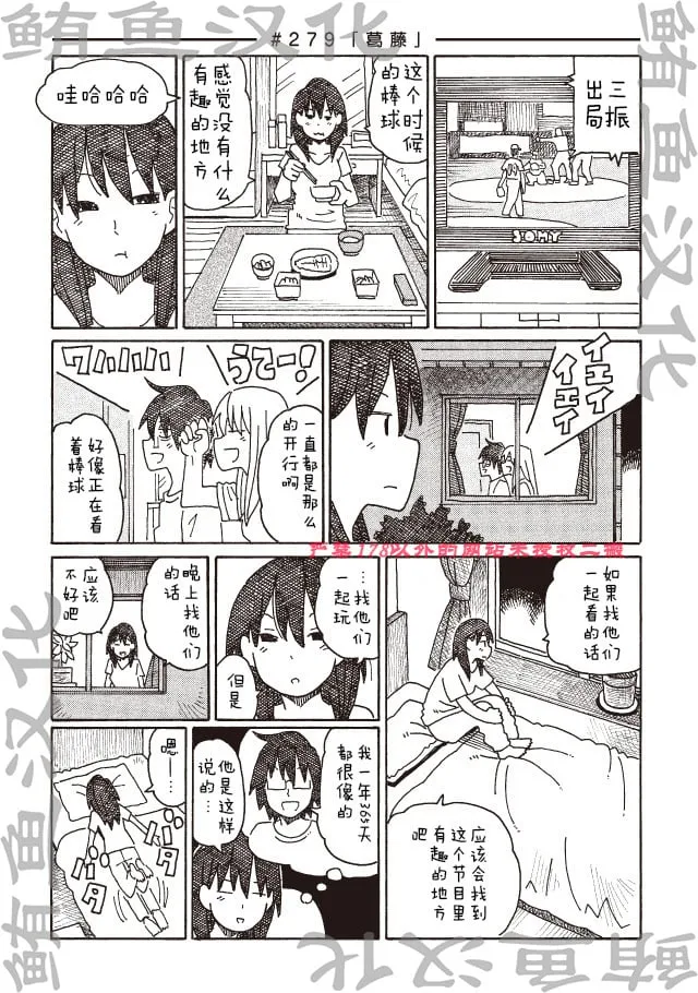 第278-281话 第2页