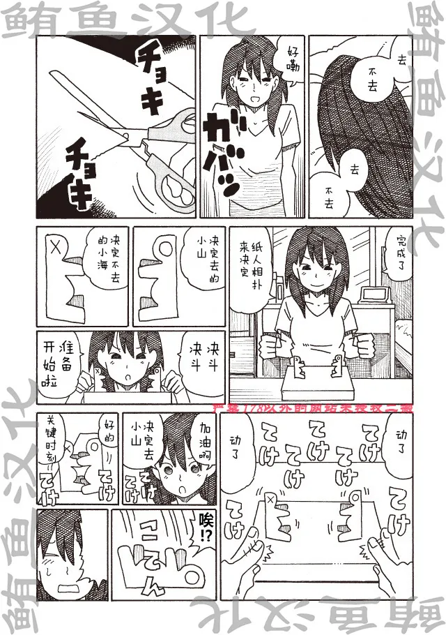 第278-281话 第3页