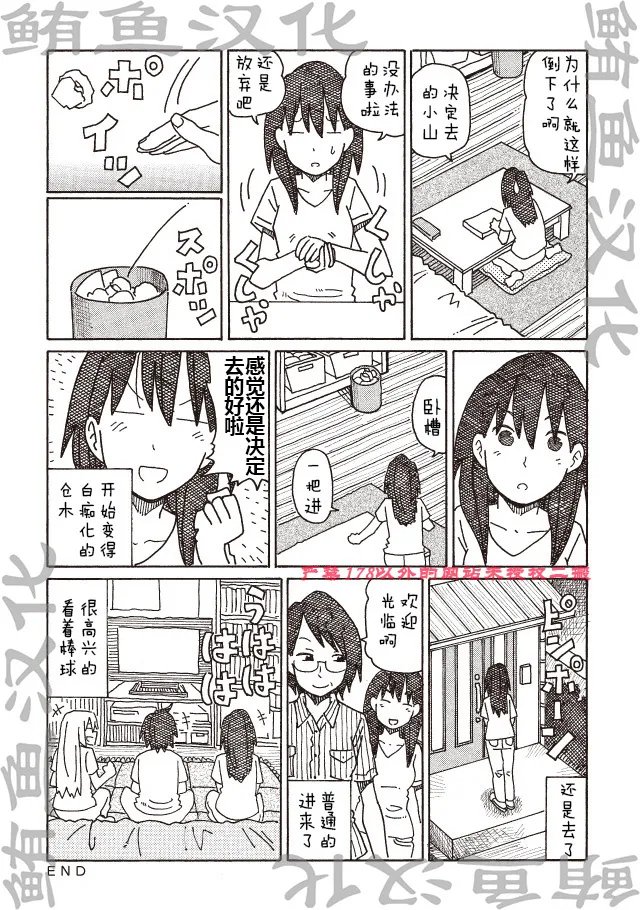 第278-281话 第4页