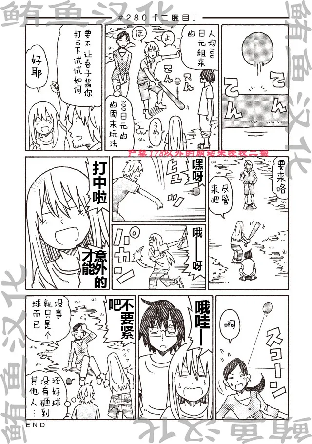 第278-281话 第5页