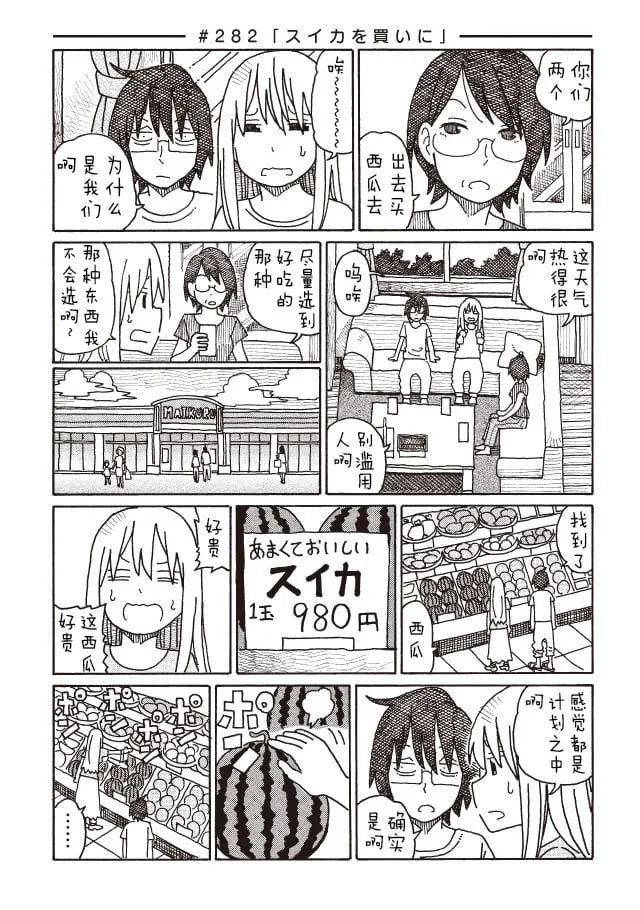 第282-284话 第1页