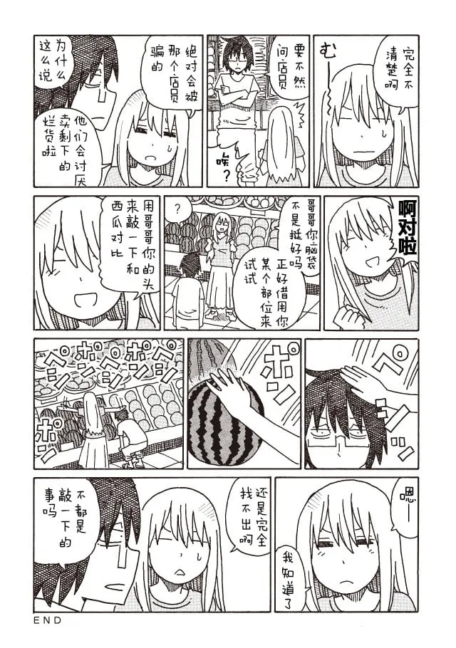 第282-284话 第2页