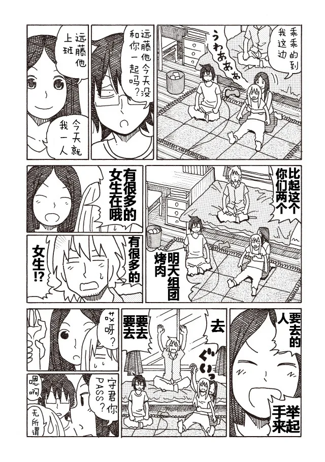 第282-284话 第5页
