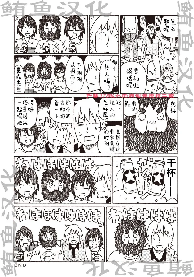 第285-287话 第4页
