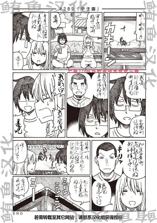 第289-292话 第1页