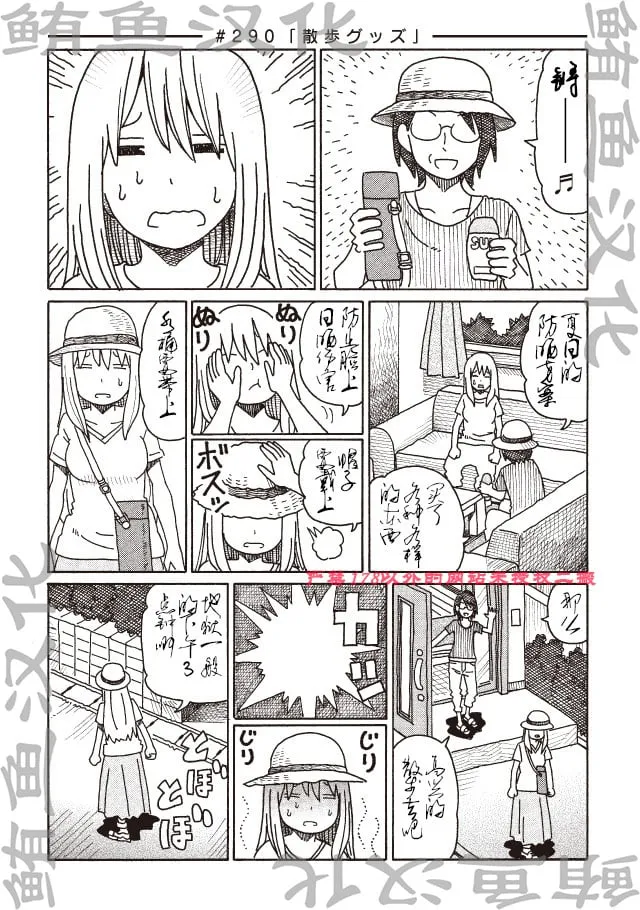 第289-292话 第2页