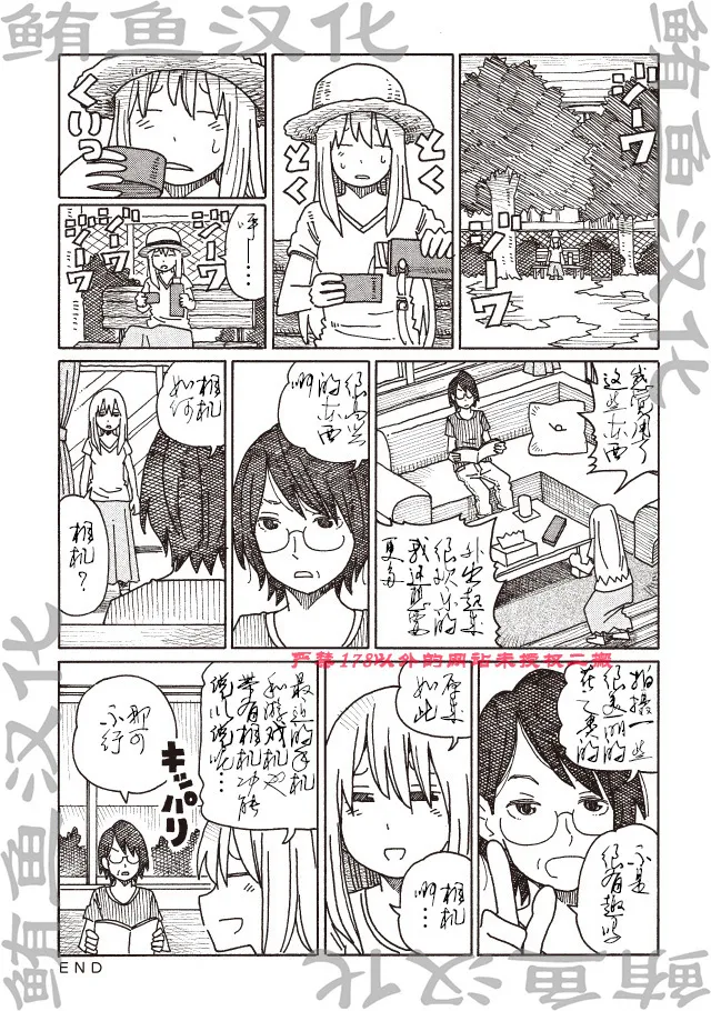 第289-292话 第3页