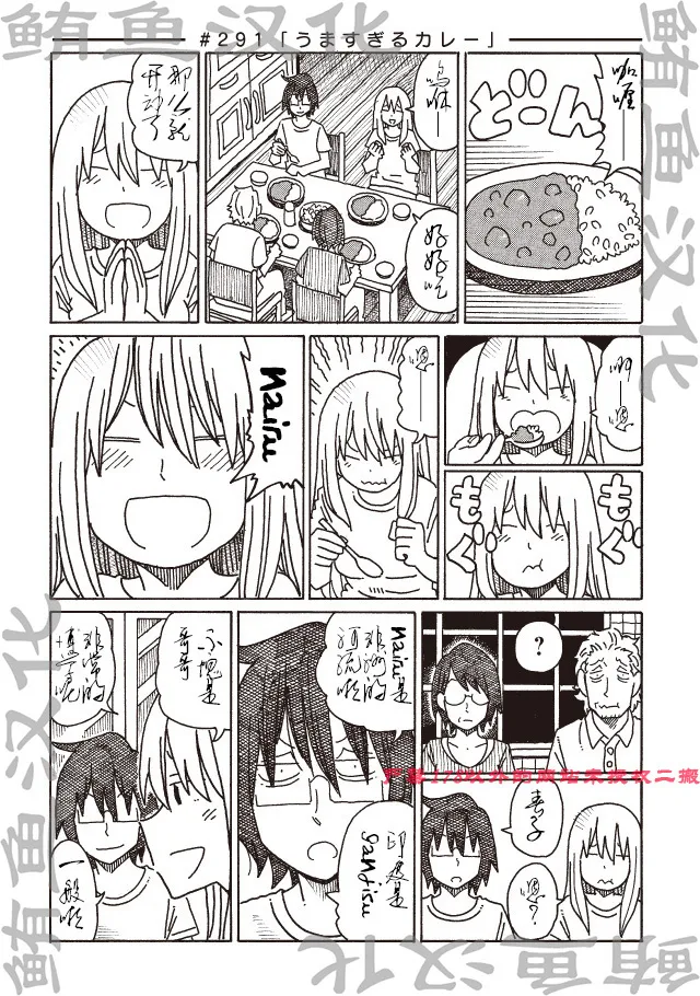 第289-292话 第4页