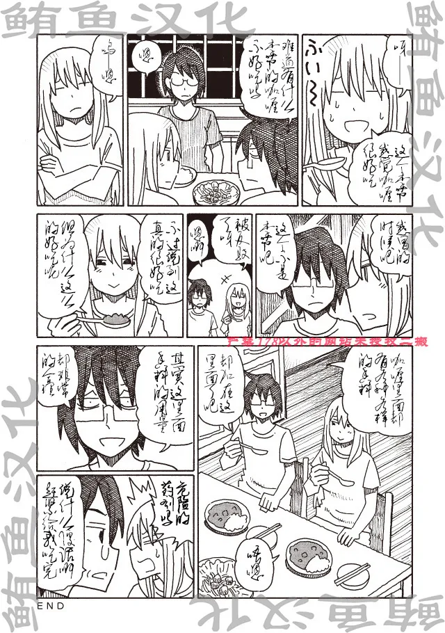 第289-292话 第5页