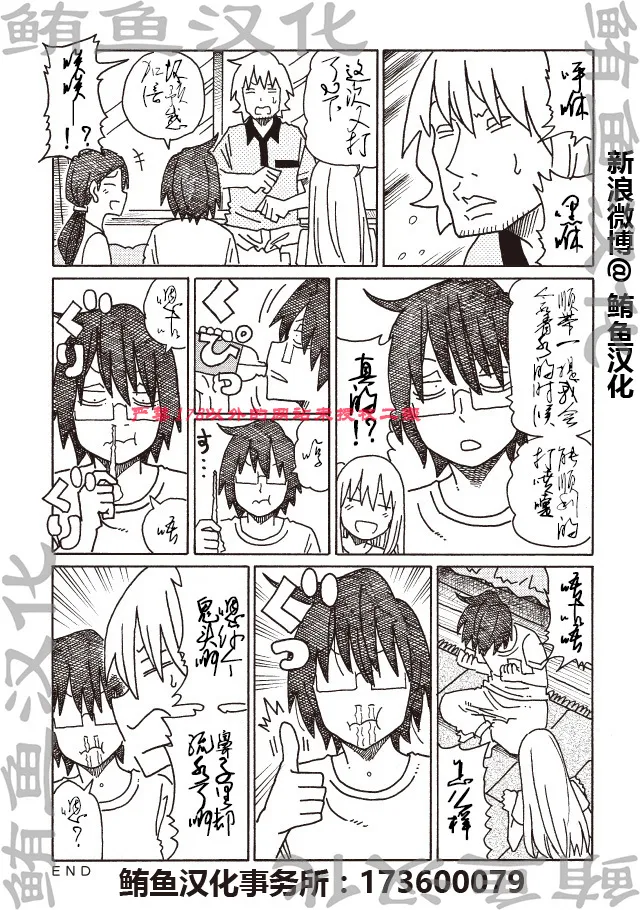 第289-292话 第7页