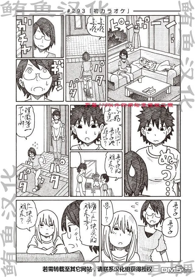 第293话 第1页