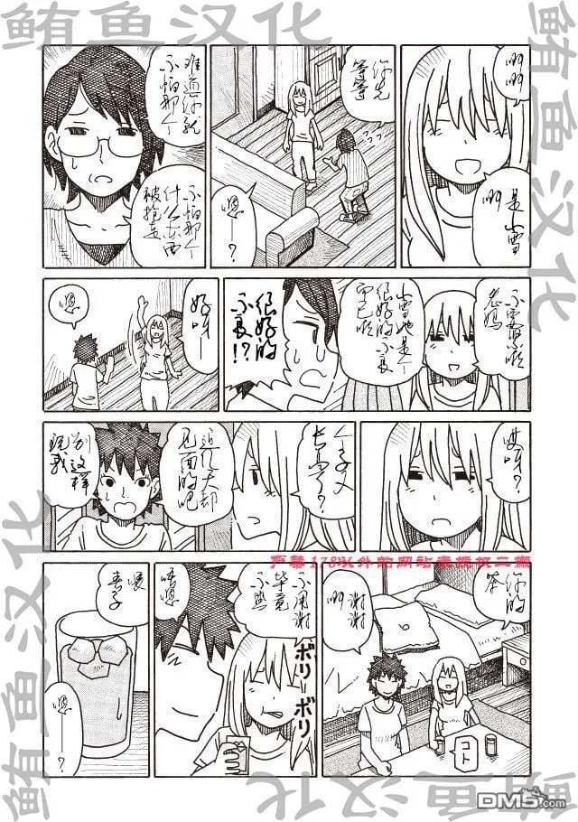 第293话 第2页