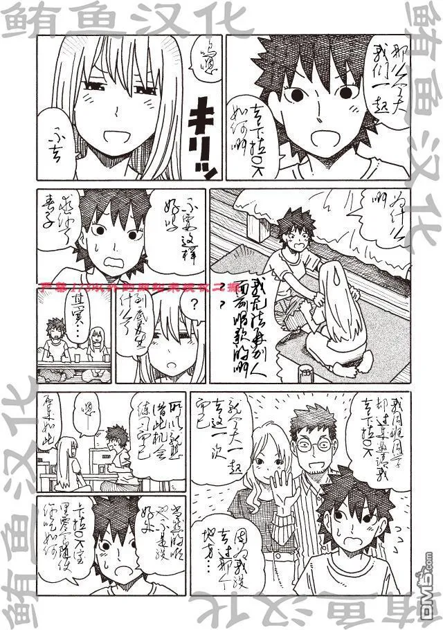 第293话 第3页