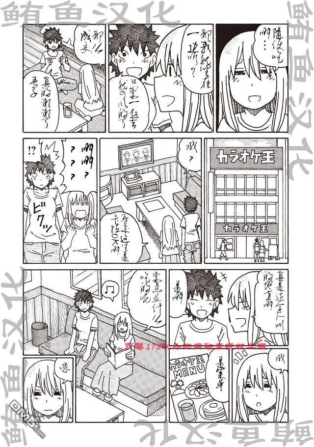 第293话 第4页
