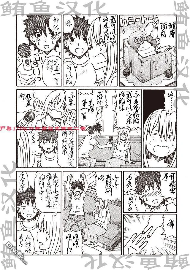 第293话 第5页