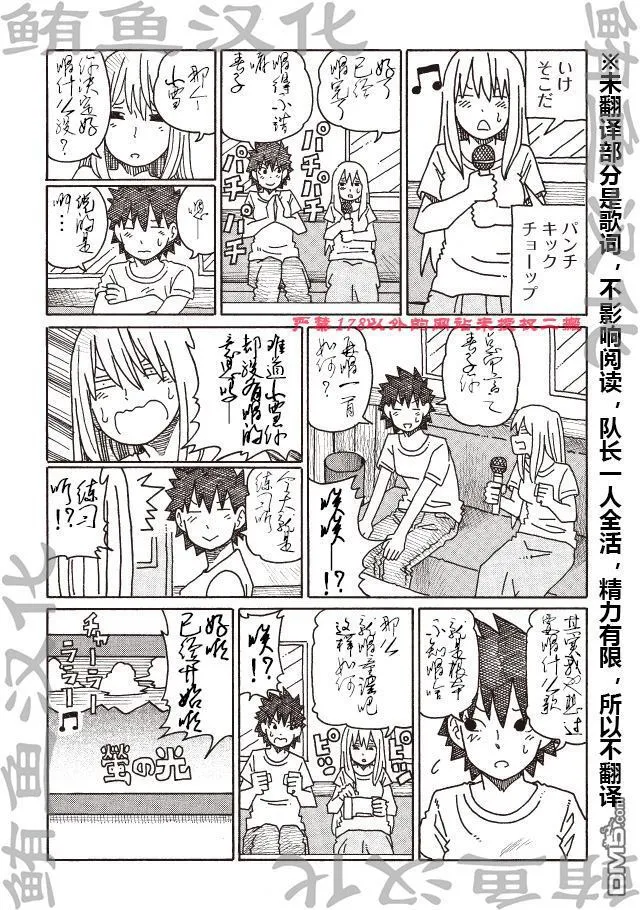 第293话 第6页