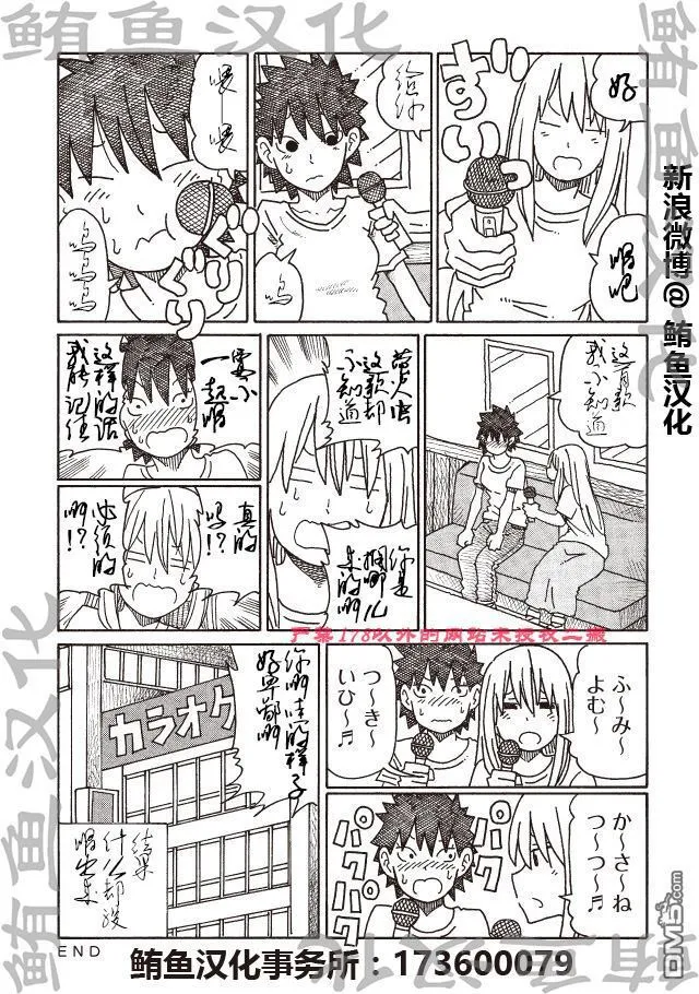第293话 第7页