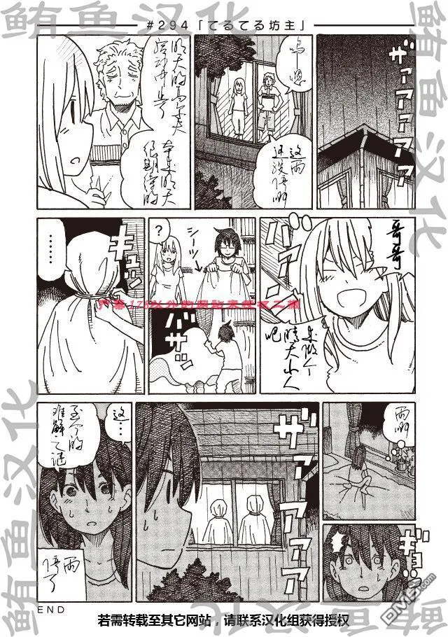第293话 第8页