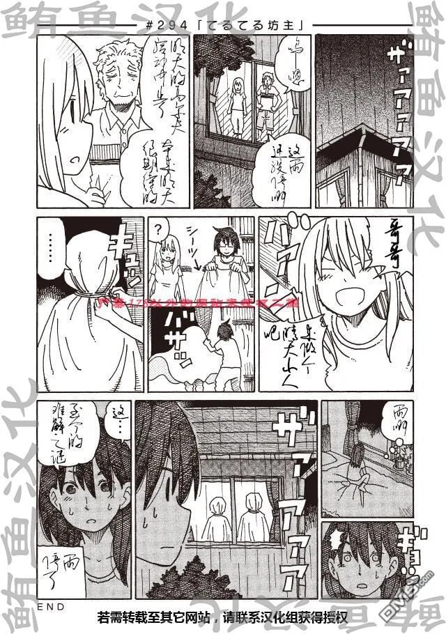 第294-296话 第1页