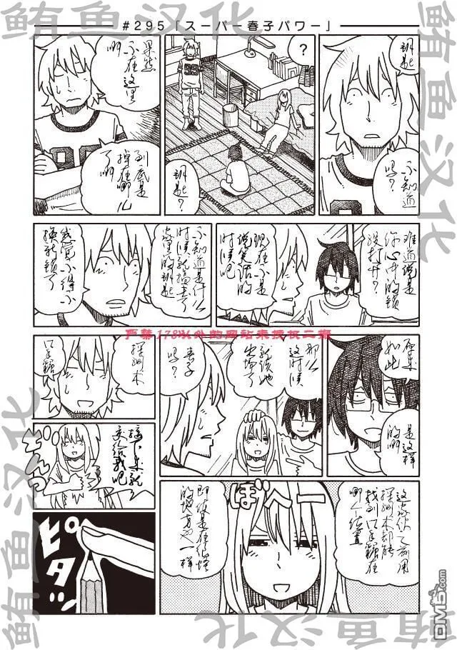 第294-296话 第2页