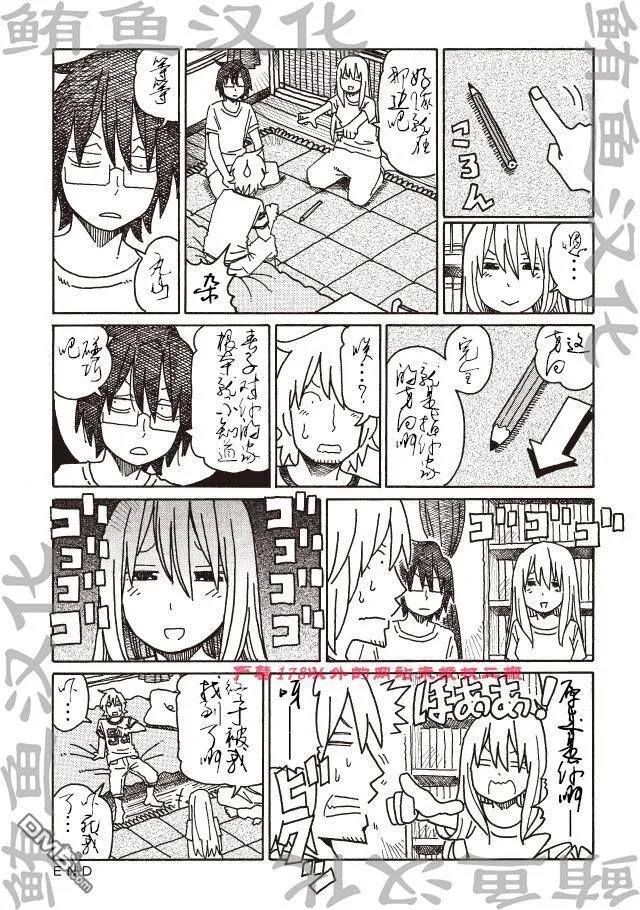 第294-296话 第3页