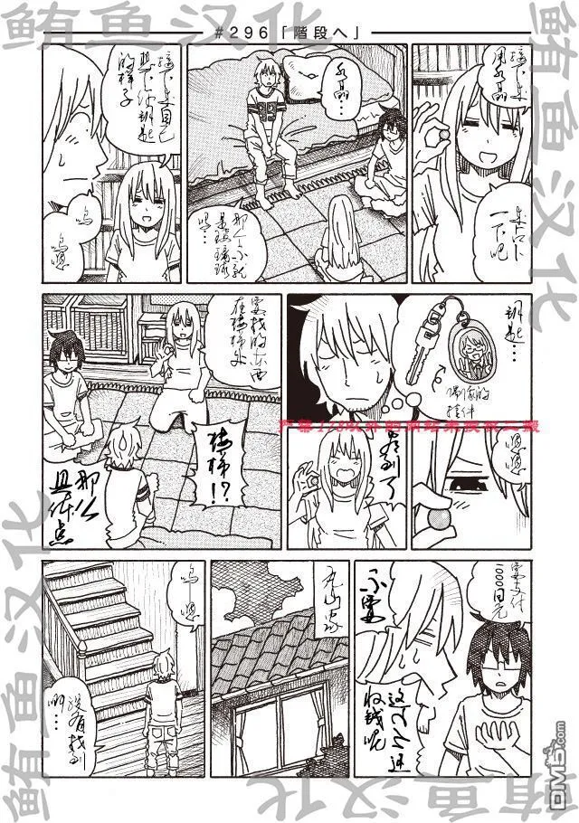 第294-296话 第4页