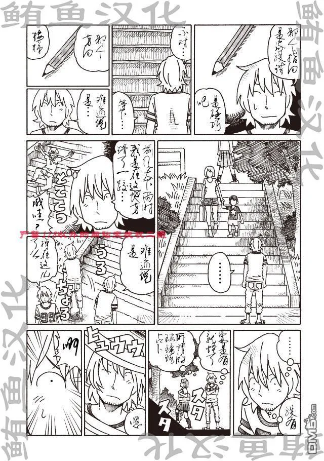 第294-296话 第5页