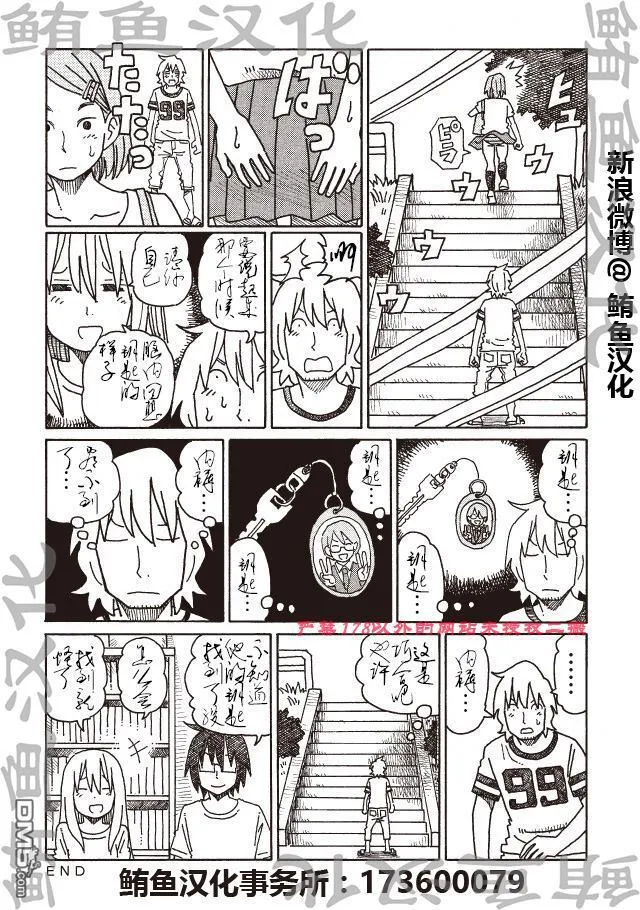 第294-296话 第6页