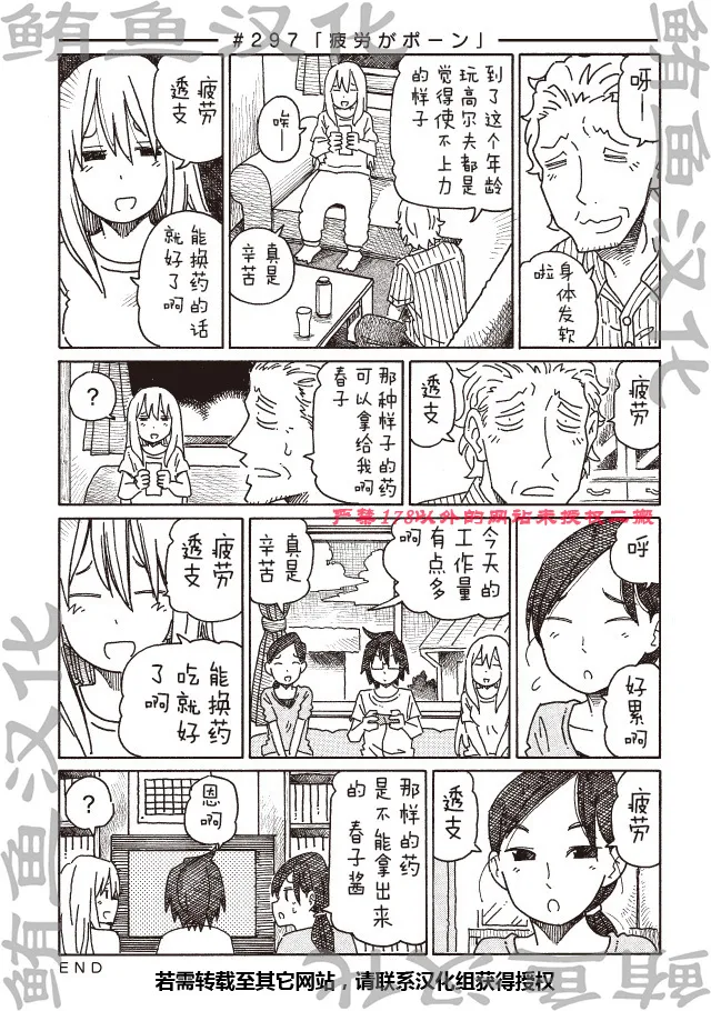第294-296话 第7页