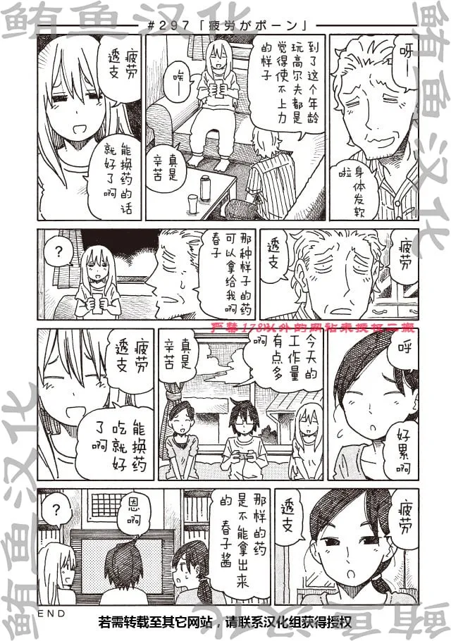第297-299话 第1页