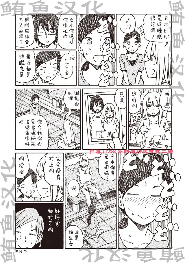 第297-299话 第3页