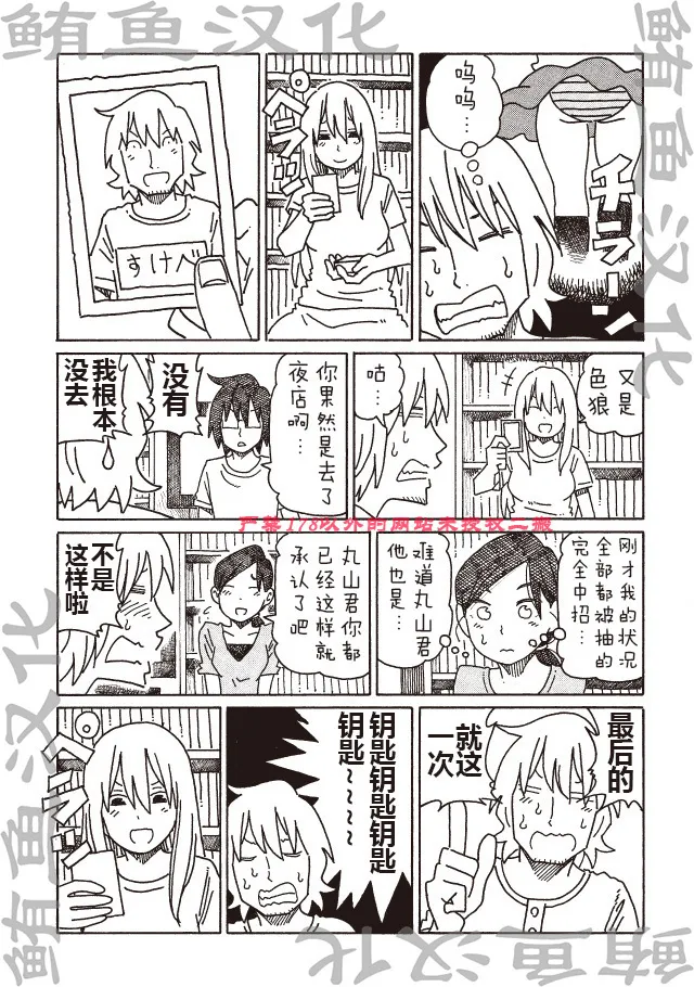 第297-299话 第5页