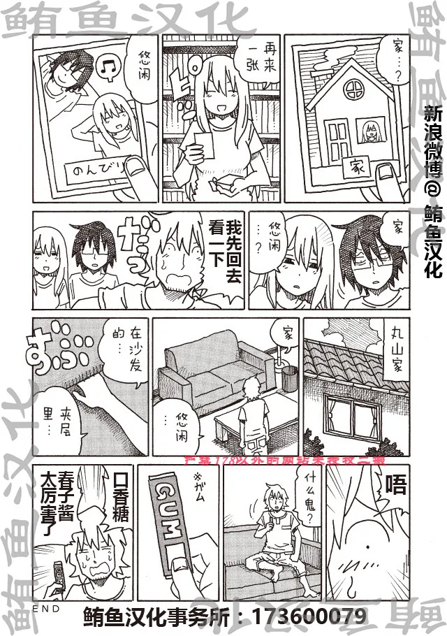第297-299话 第6页