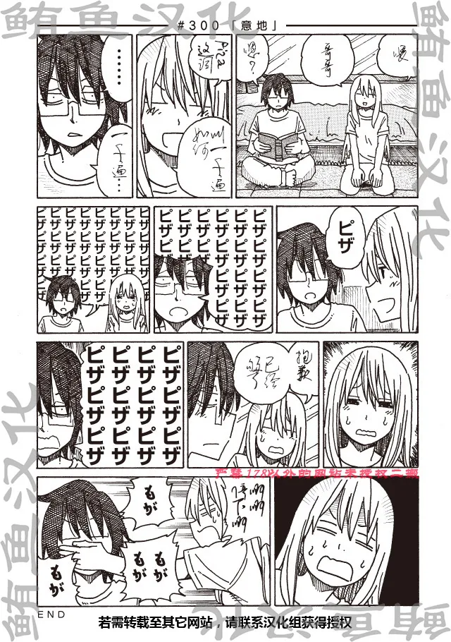 第297-299话 第7页