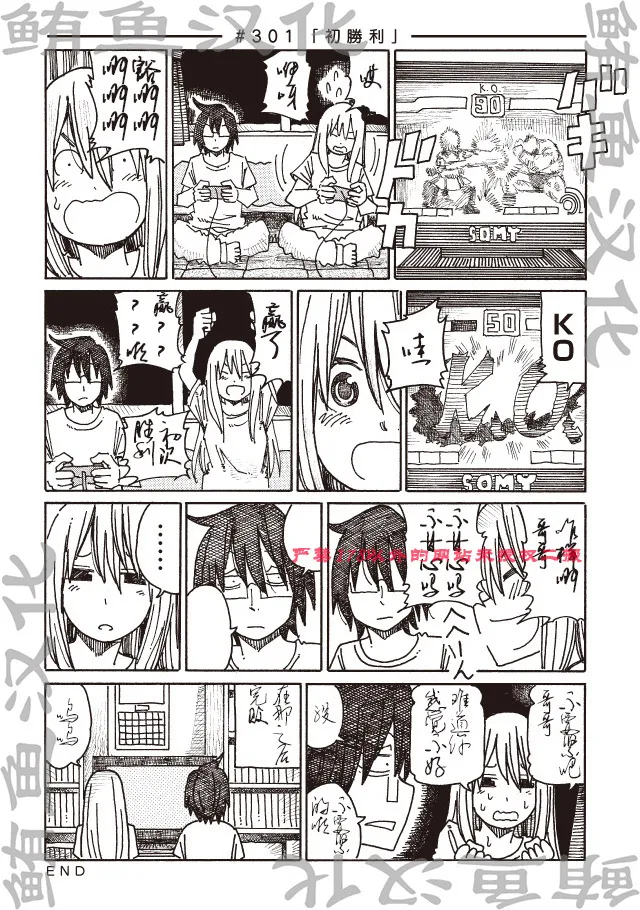 第297-299话 第8页