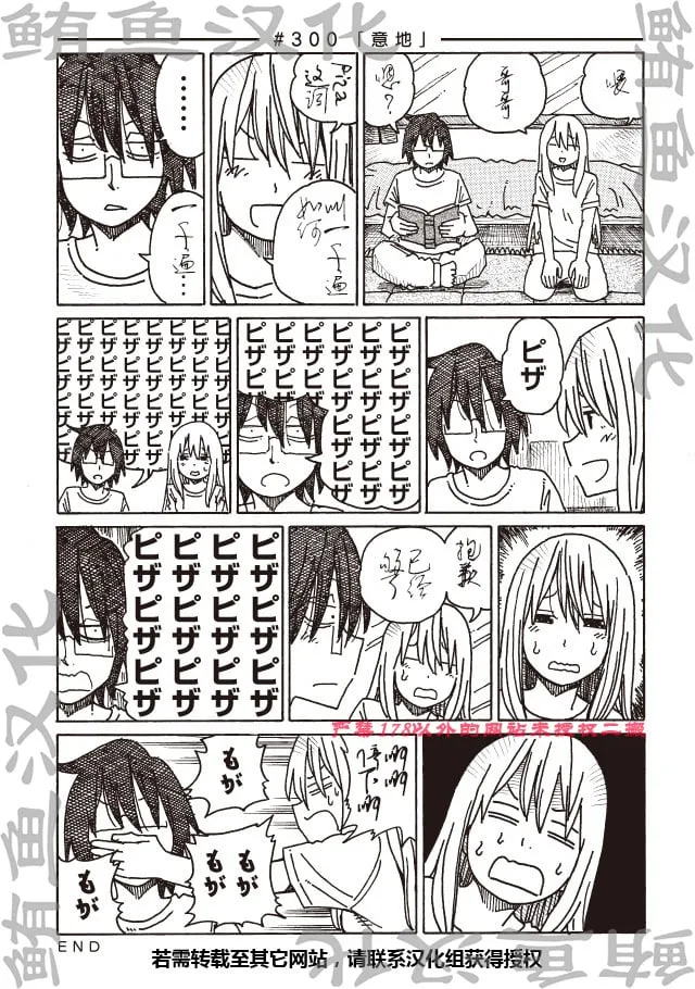 第300-305话 试看 第1页