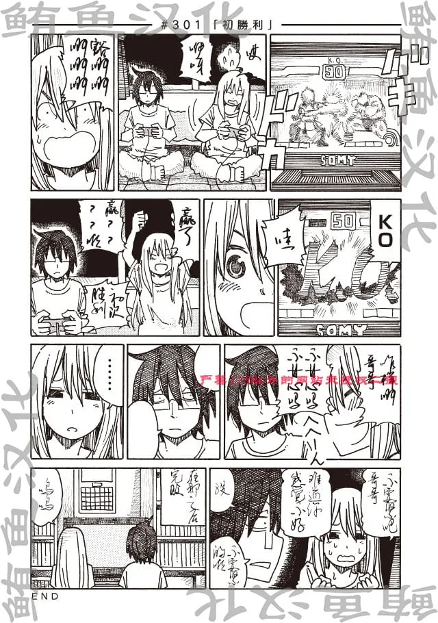 第300-305话 试看 第2页