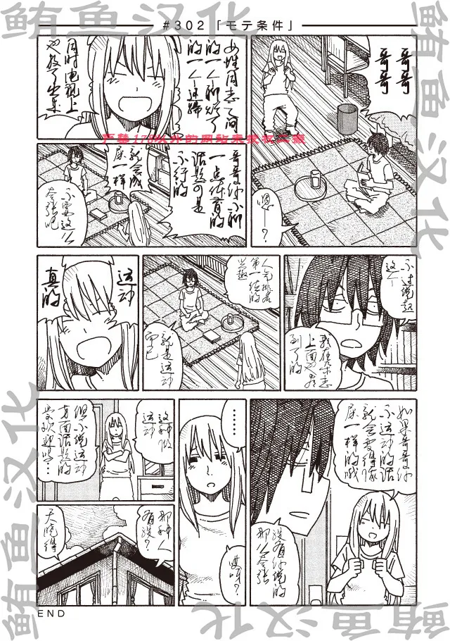 第300-305话 试看 第3页