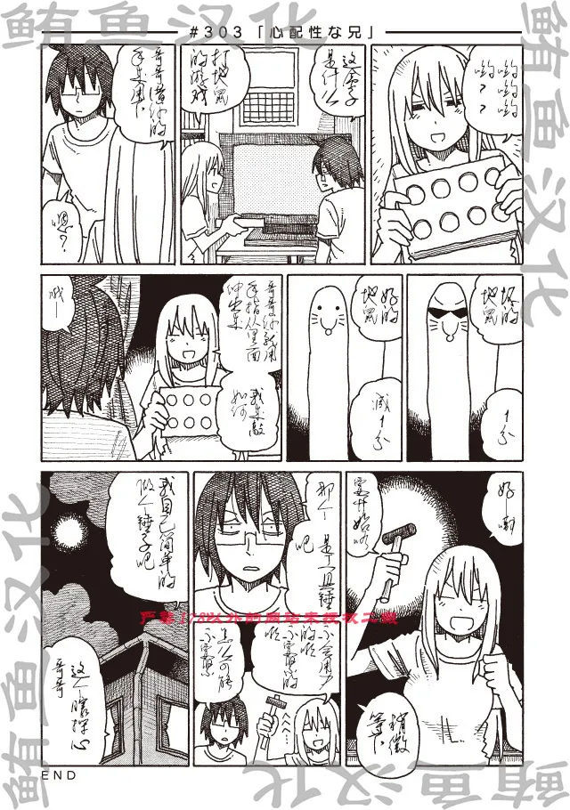 第300-305话 试看 第4页
