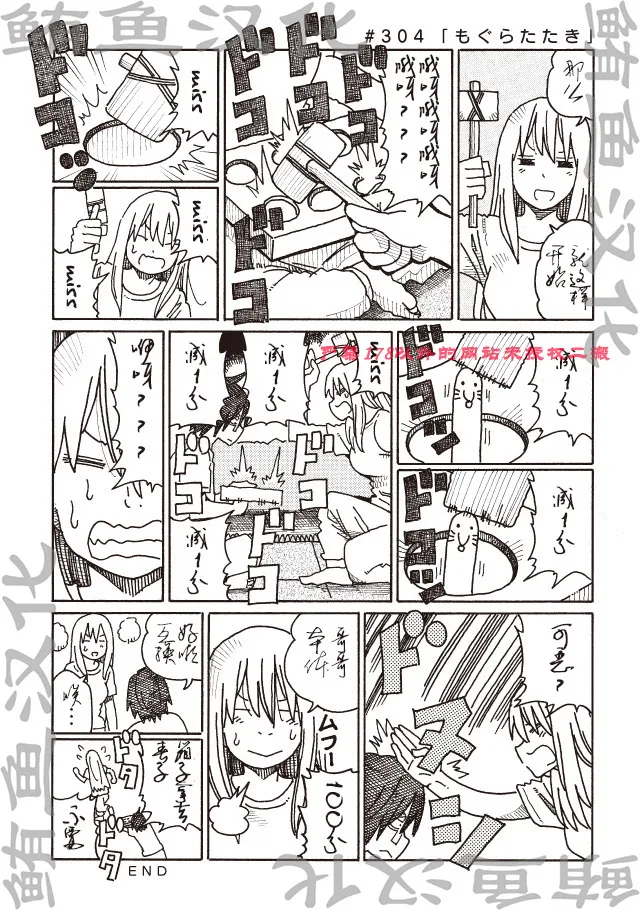 第300-305话 试看 第5页
