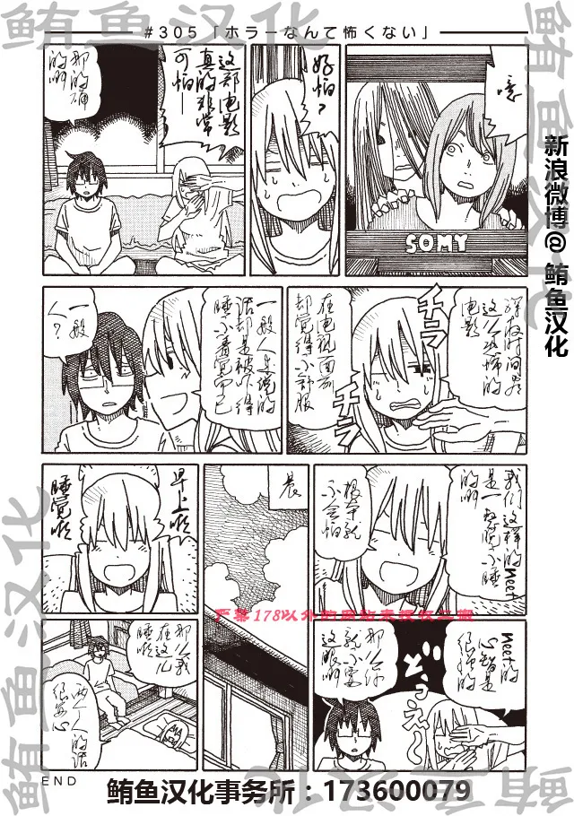 第300-305话 试看 第6页